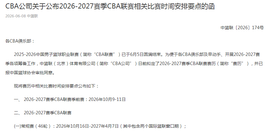 帕金斯曝爵士或降顺位选阿库夫
