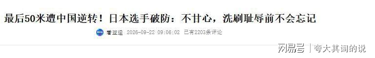 前NBA火箭顶级后卫，CBA仅待13天，4场2分被裁！16年后才曝出真相